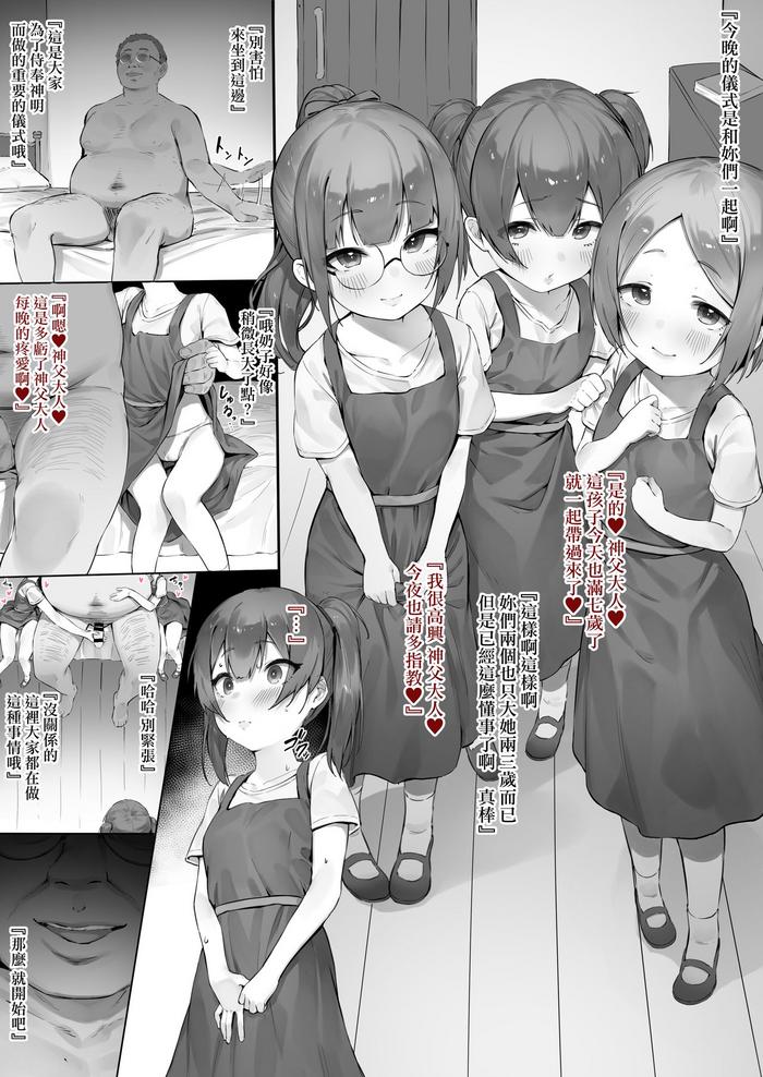 Kashima 孤児院におけるとある儀式の話- Original hentai Pranks