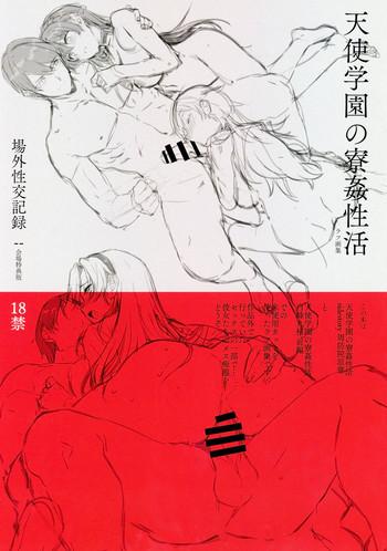 Three Some Amatsuka Gakuen no Ryoukan Seikatsu Jougai Seikou Kiroku file05-06- Original hentai 69 Style