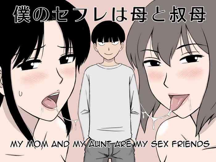 Bikini Boku no SeFri wa Haha to Oba | My Mom and My Aunt Are my Sex Friends- Original hentai Doggy Style