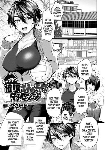 Gudao hentai Captain Saimin Icha Love Challenge | The Captain's Hypnosis Lovey Dovey Challenge School Swimsuits