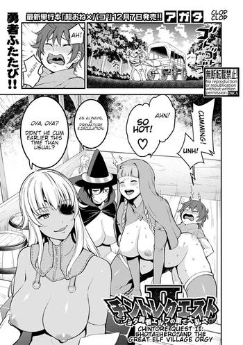 Three Some Chintore Quest II: Shota Yuusha Elf no Sato de Dai Rankou | Chintore Quest II: Shota Hero and the Great Elf Village Orgy School Swimsuits