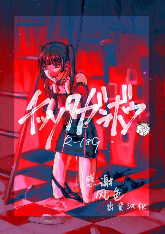 Uncensored Full Color Chissoku Ganbou- Original hentai Doggystyle