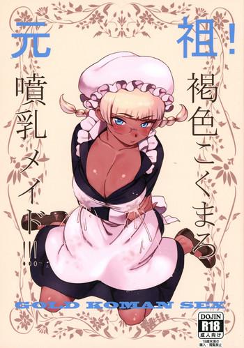 Sex Toys Ganso! Kasshoku Kokumaro Funnyuu Maid!!! | Eureka! Milk-spraying Creamy Brown Maid!!! Threesome / Foursome