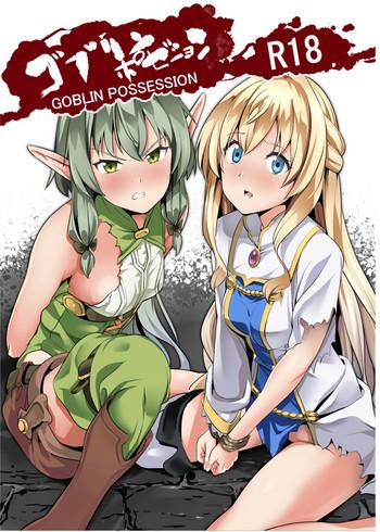 Hairy Sexy Goblin Possession- Goblin slayer hentai Featured Actress