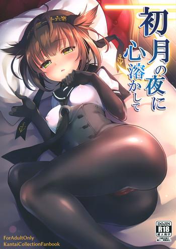 Hand Job Hatsuzuki no Yoru ni Kokoro Tokashite | Heart Melt on the Night of the New Moon- Kantai collection hentai Egg Vibrator