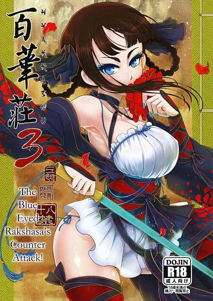 Mother fuck Hyakkasou3 <<Hekigan Rasetsu no Gyakushuu!>>- Original hentai Private Tutor