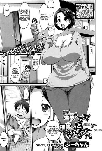 Big Ass Inmu no Mama to Genjitsu no Okaa-san | Dream Mama vs Real Mother Squirting