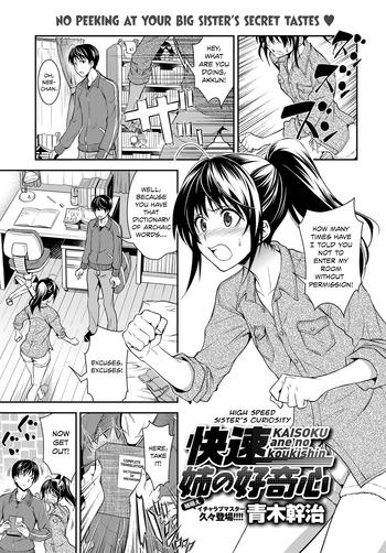 Blowjob Kaisoku Ane no Koukishin | High Speed Sister's Curiosity Celeb