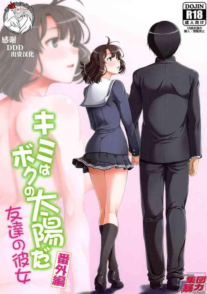 Hairy Sexy Kimi wa Boku no Taiyou da Bangai Hen Tomodachi no Kanojo- Saenai heroine no sodatekata hentai Mature Woman