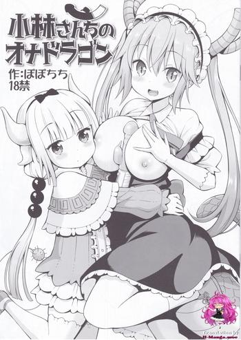 Abuse [Popochichi (Yahiro Pochi)] Kobayashi-san-chi no Ona Dragon (Kobayashi-san-chi no Maid Dragon)​ [English] [h-manga.moe]- Kobayashi-san-chi no maid dragon hentai Slut