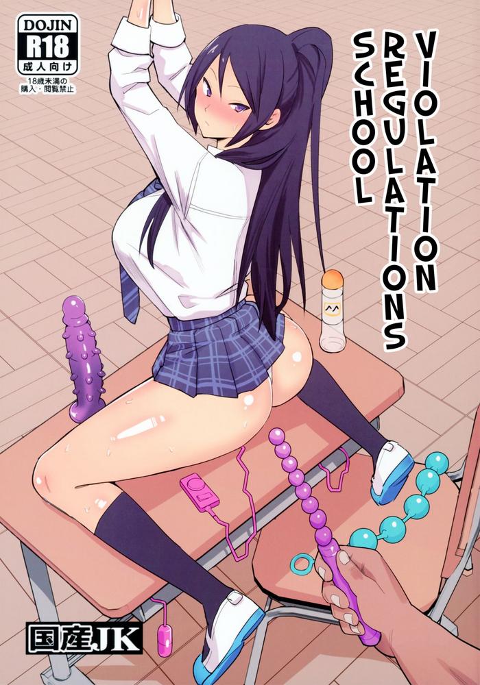 Eng Sub Kousokuihan | School Regulations Violation- Original hentai Beautiful Tits