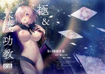 Uncensored Kyoku&Daiseikou Kyou- Kantai collection hentai Fate grand order hentai Destiny child hentai Slut
