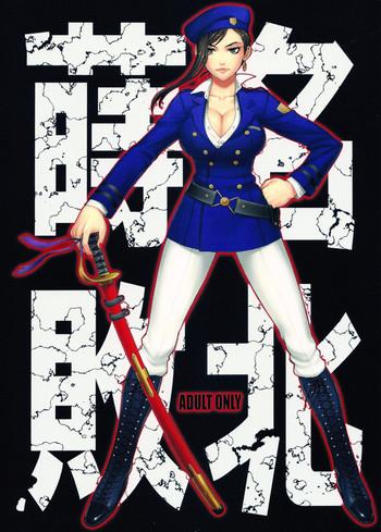 Full Color Makina Haiboku | Makina's Defeat- Deadman wonderland hentai Featured Actress