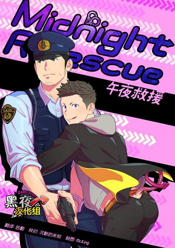 Lolicon Midnight Rescue | 午夜救援- Original hentai Training