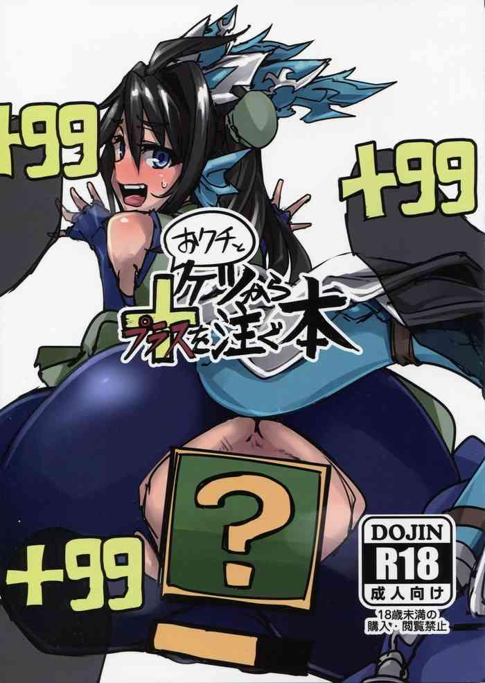 Full Color Okuchi to Ketsu kara Plus o Sosogu Hon- Puzzle and dragons hentai Schoolgirl