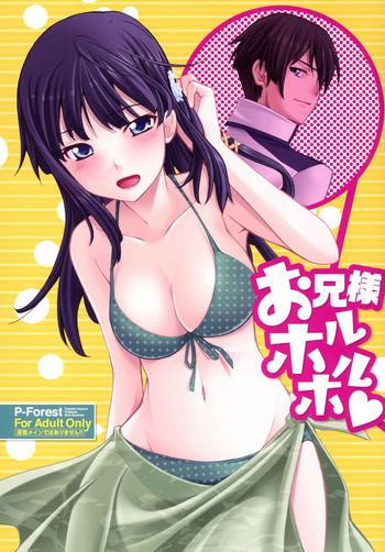 Groping Onii-sama Horuhoru- Mahouka koukou no rettousei hentai Drunk Girl