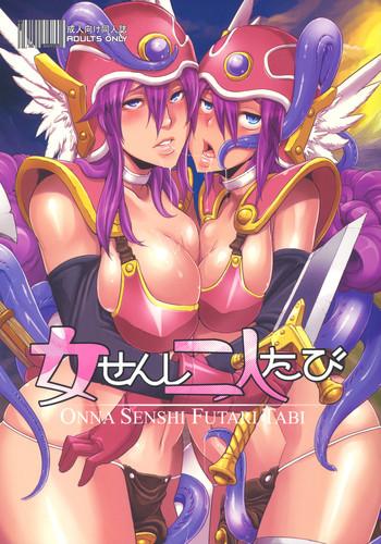 Teitoku hentai Onna Senshi Futari Tabi | Travels of the Female Warriors- Dragon quest iii hentai Adultery