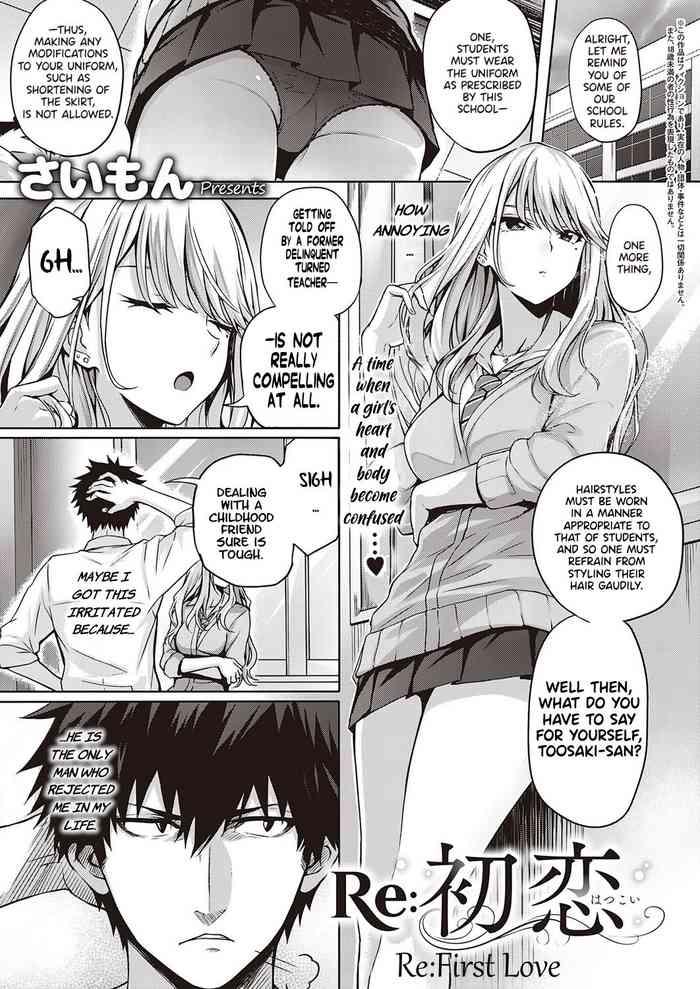 Three Some Re:Hatsukoi | Re:First Love Chubby
