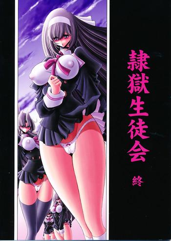 Teitoku hentai Reigoku Seitokai Shi | Slave Hell Student Council Vol. 4 Outdoors