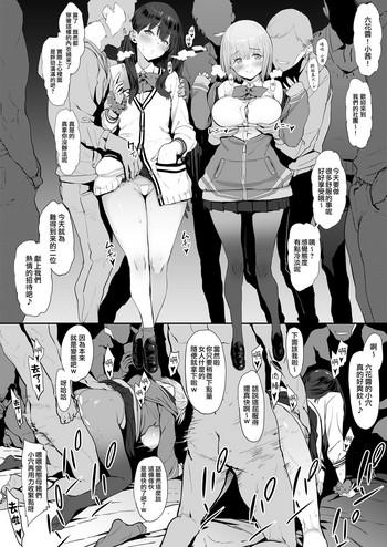 Hot Rikka to Akane-chan, Daigakusei to Asobu- Ssss.gridman hentai Slut