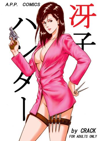Gudao hentai Saeko Hunter- City hunter hentai Stepmom