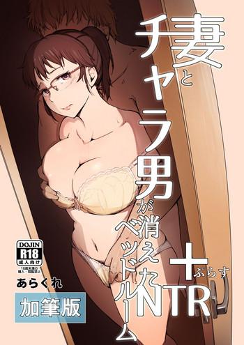Uncensored Tsuma to Charao ga Kieta NTR Bedroom+ Kahitsu Ban- Original hentai Pranks