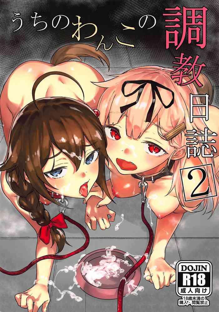 Eng Sub Uchi no Wanko no Choukyou Nisshi 2- Kantai collection hentai Daydreamers