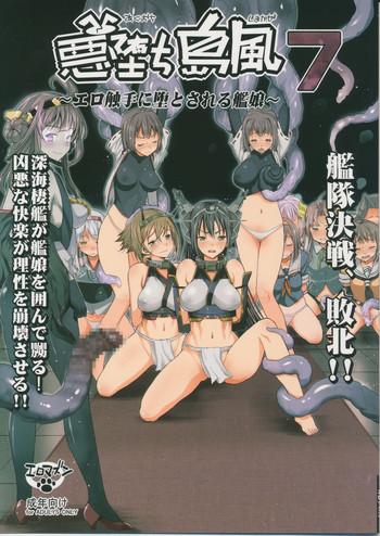 Hairy Sexy Akuochi Shimakaze 7- Kantai collection hentai Threesome / Foursome