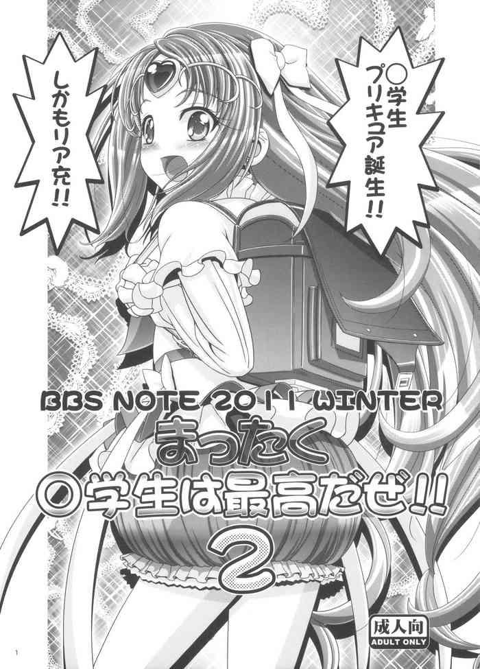 Uncensored BBS NOTE 2011 WINTER Mattaku Shougakusei wa Saikou da ze!! 2- Suite precure hentai Squirting
