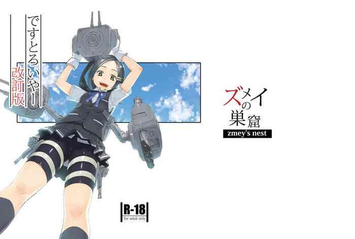 Amateur Destroyer Kaiteiban- Kantai collection hentai Daydreamers