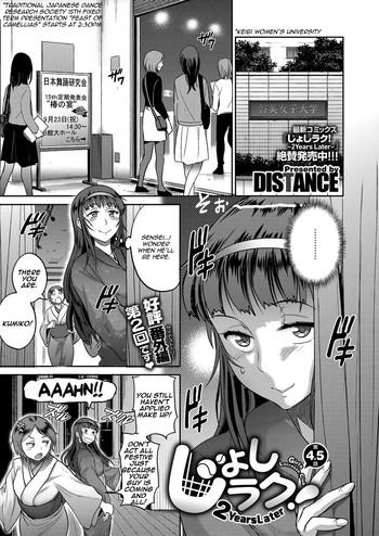 Lolicon [DISTANCE] Joshi Lacu! – Girls Lacrosse Club ~2 Years Later~ Ch. 4.5 (COMIC ExE 07) [English] [TripleSevenScans] [Digital] Cum Swallowing