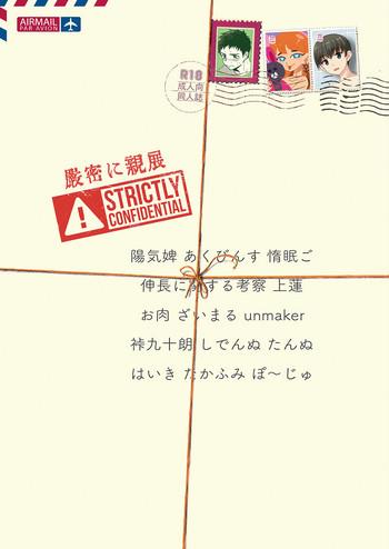 Hot Genmitsu ni Shinten – Strictly Confidential- Original hentai KIMONO