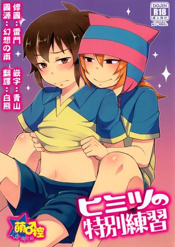 Sex Toys Himitsu no Tokubetsu Renshuu- Inazuma eleven hentai Transsexual