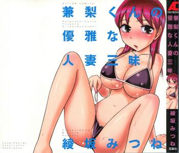 Groping Kanenashi-kun no Yuugana Hitoduma Zanmai Big Tits