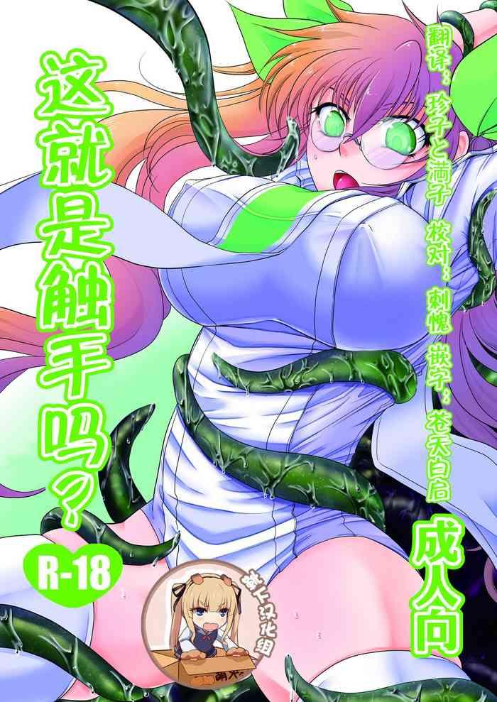 Hand Job Kore wa Shokushu desu ka?- Drifters hentai Sailor Uniform