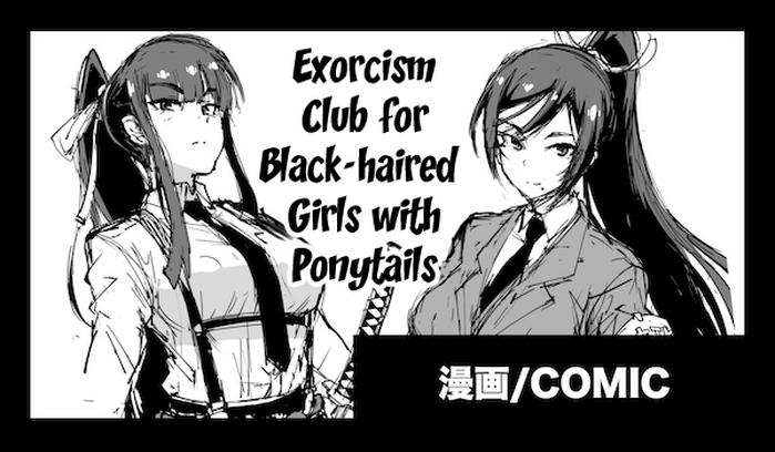 Uncensored Kurokami Ponytail Tsurime JK Taimabu Rakugaki | Exorcism Club for Black Haired Girls with Ponytails- Original hentai Cowgirl
