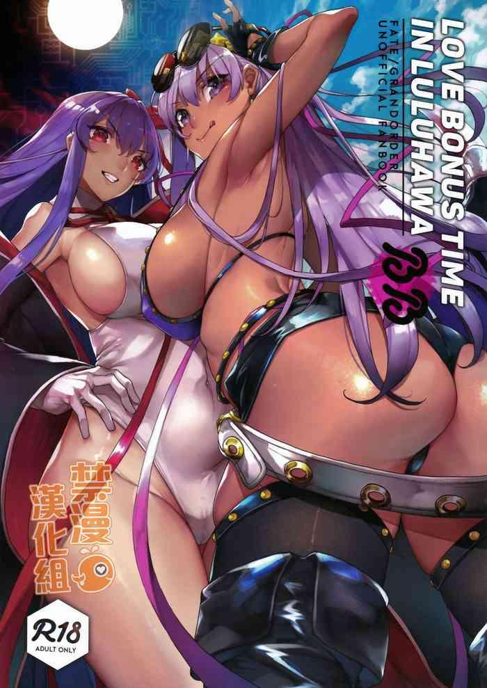 Amateur LOVE BONUS TIME IN LULUHAWA- Fate grand order hentai Reluctant