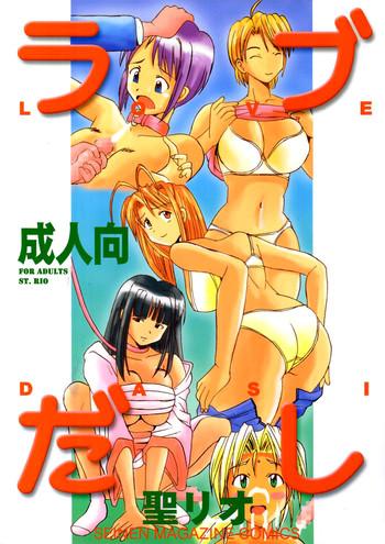 Uncensored Love Dashi 1- Love hina hentai Documentary