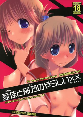 Uncensored Full Color Manaka to Ikuno no Yarashii XX- Toheart2 hentai Outdoors