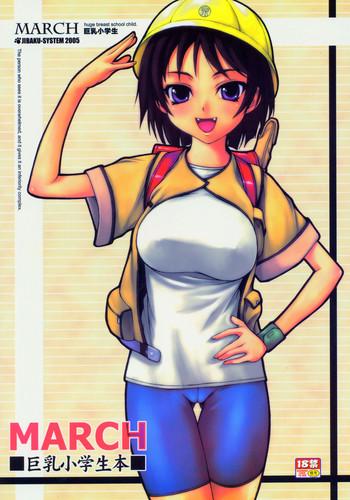 Full Color MARCH Kyonyuu Shougakusei Hon – Huge Breast School Child Drunk Girl