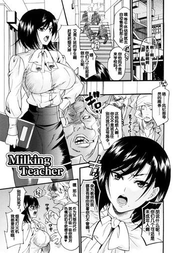 Yaoi hentai Milking Teacher KIMONO