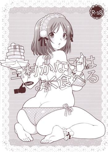 Amateur Mimura Kanako wa Yoku Taberu | Mimura Kanako Eats A Lot- The idolmaster hentai Cheating Wife