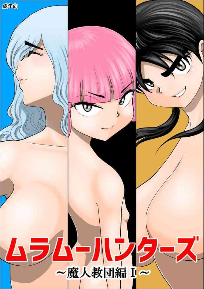 Naruto Muramuu Hunters- Original hentai Massage Parlor