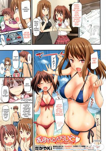 Lolicon Musunde Hiraite Another Story For Women