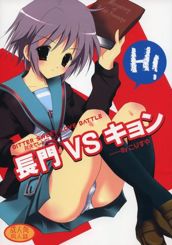 Blowjob Nagato VS Kyon- The melancholy of haruhi suzumiya hentai Ropes & Ties