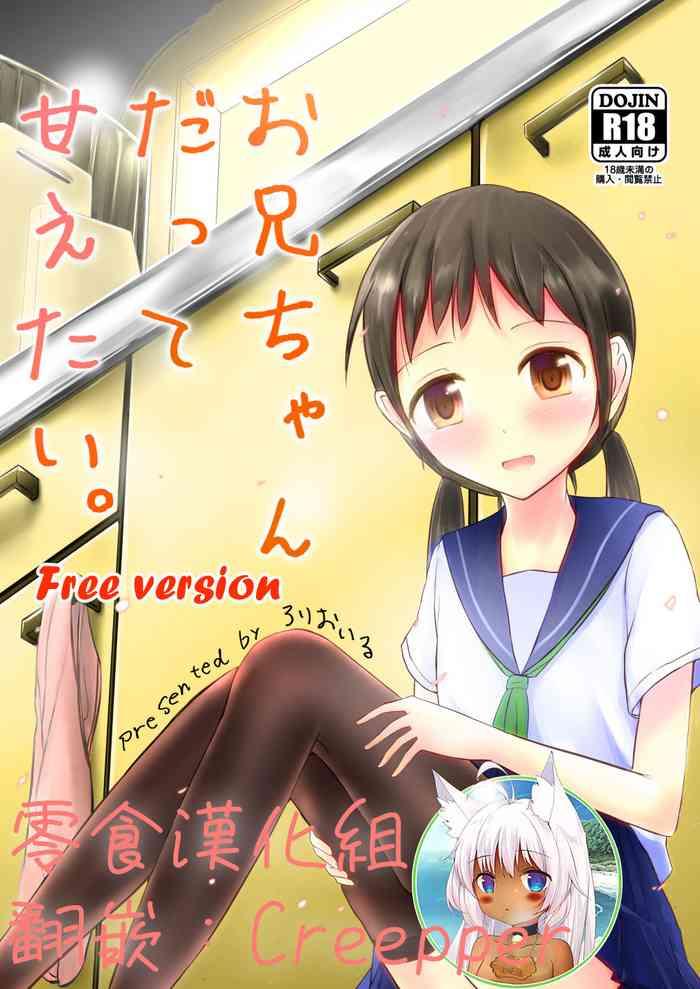 HD Onii-chan Datte Amaetai- Original hentai Celeb