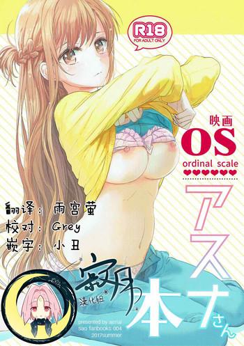 Eng Sub OS Asuna-san Hon- Sword art online hentai Beautiful Tits