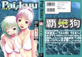 Full Color Pai;kuu 1998 August Vol. 12- Cardcaptor sakura hentai Rival schools hentai Kiss