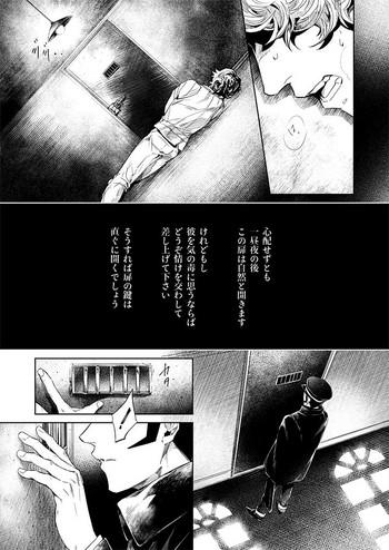 Amazing 【Restricted】 Raidou Vs. Narumi Record- Shin megami tensei hentai Devil survivor hentai Variety