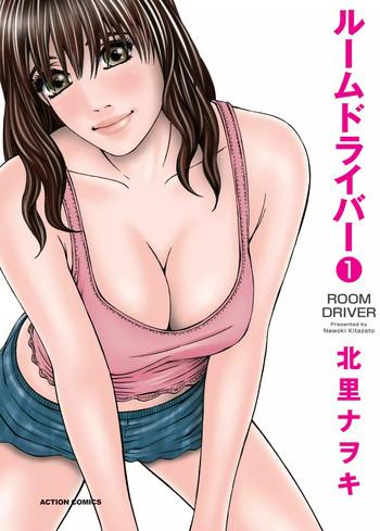Full Color Room Driver 1 Featured Actress